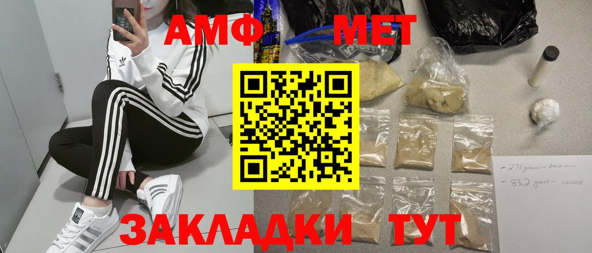 АМФЕТАМИН VHQ Сафоново