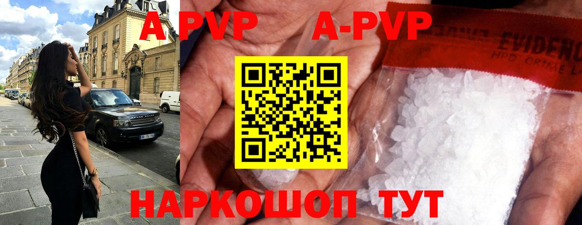 Сафоново  Alpha-PVP  Вход с VPN  А ПВП СК КРИС 