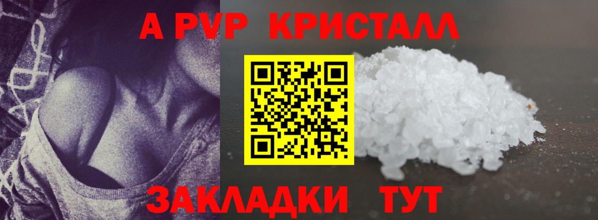 Alfa_PVP крисы CK Сафоново