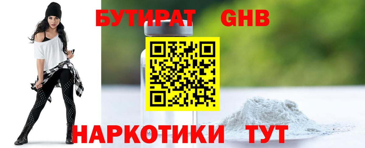 Сафоново  Бутират  Вход с VPN  БУТИРАТ Butirat 