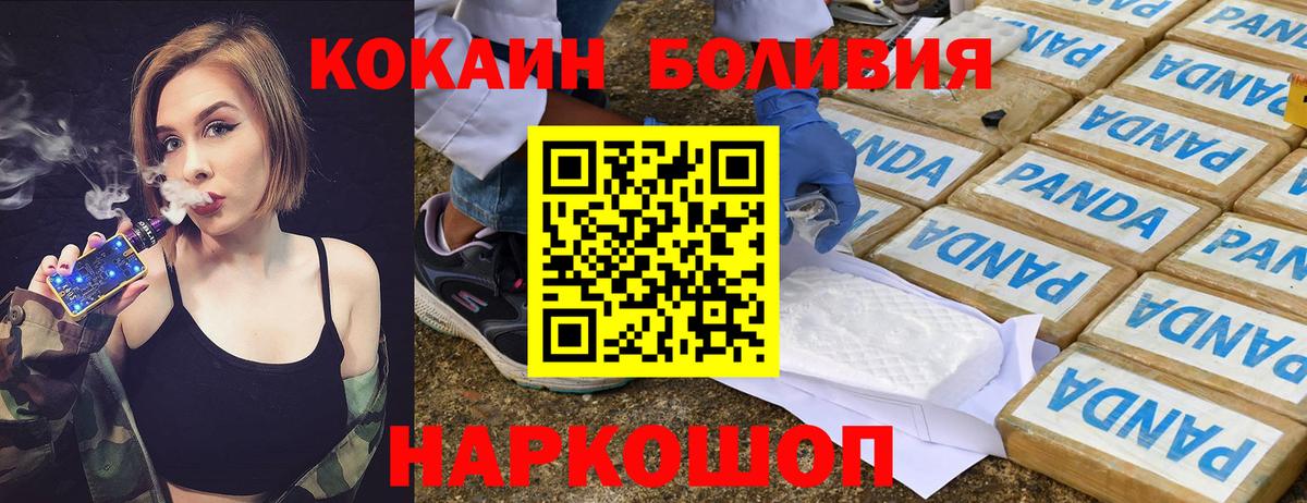 КОКАИН Боливия Сафоново