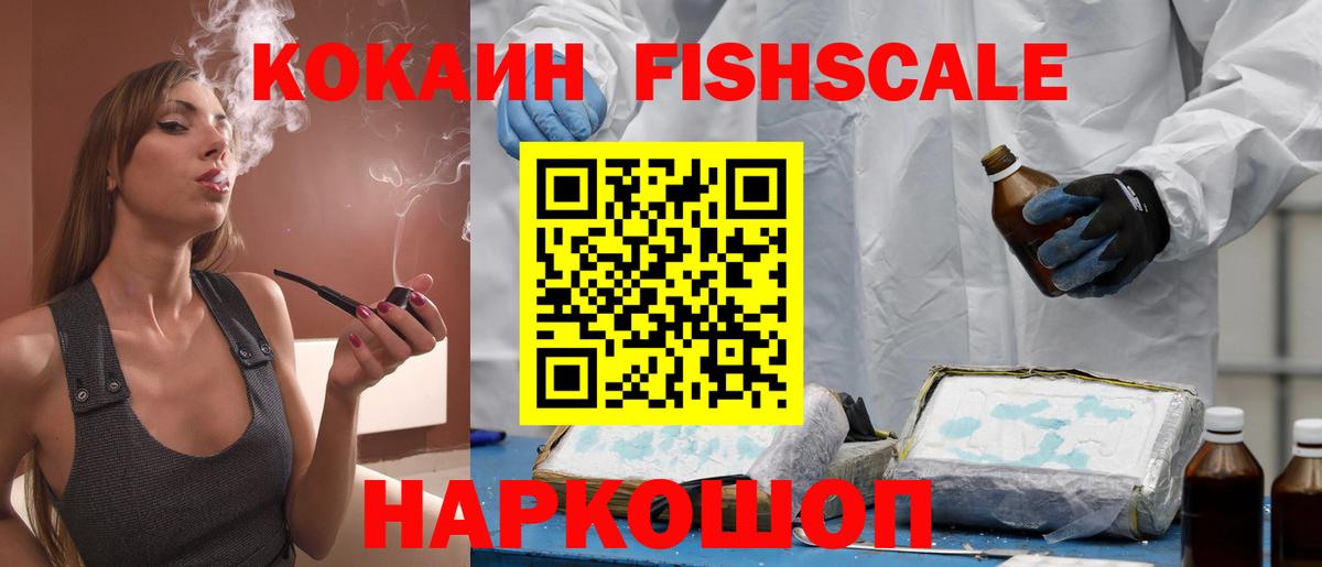 Сафоново  Кокаин 97%  Вход с VPN  Cocaine  Кокаин Эквадор 