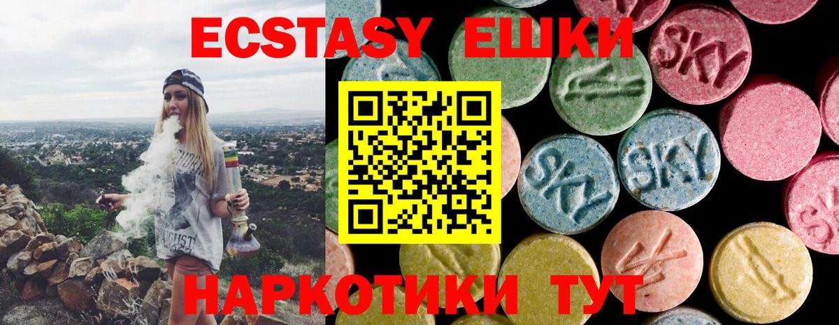 Ecstasy  Вход с VPN  Экстази TESLA  Сафоново  Ecstasy Philipp Plein 