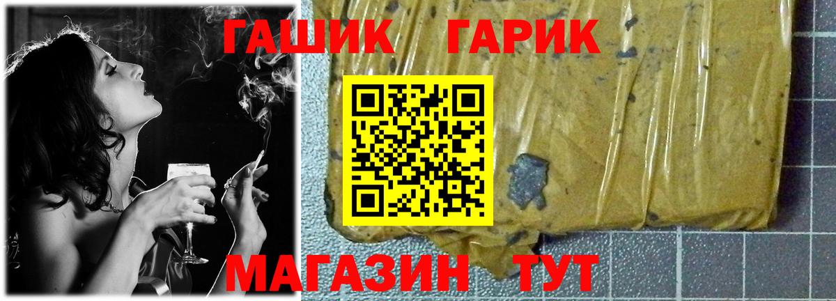 ГАШИШ Изолятор  Вход с VPN  Гашиш 40% ТГК  ГАШИШ  Сафоново 