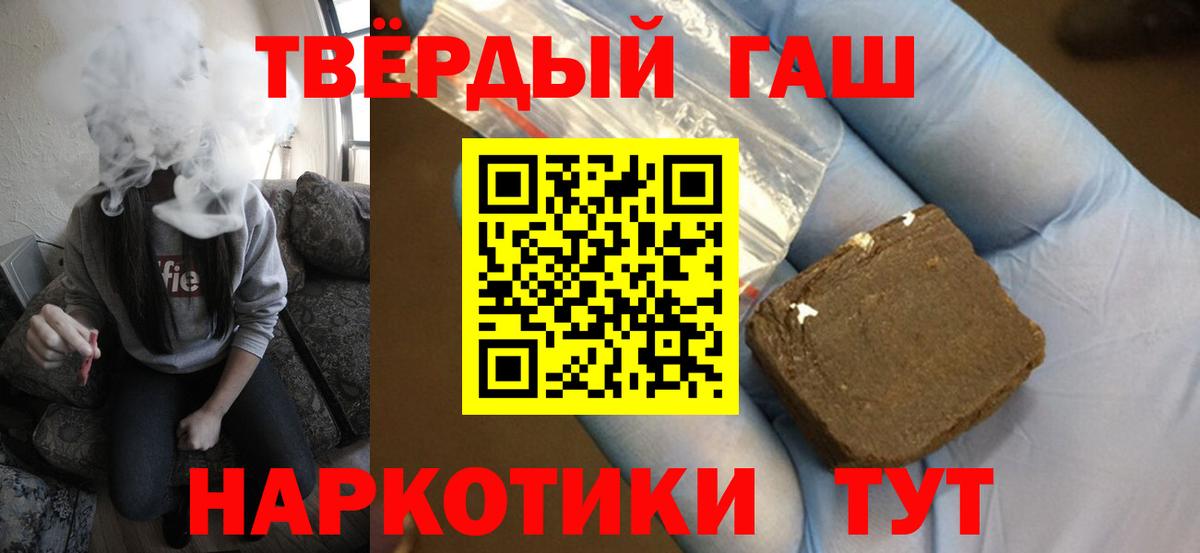 ГАШИШ hashish Сафоново