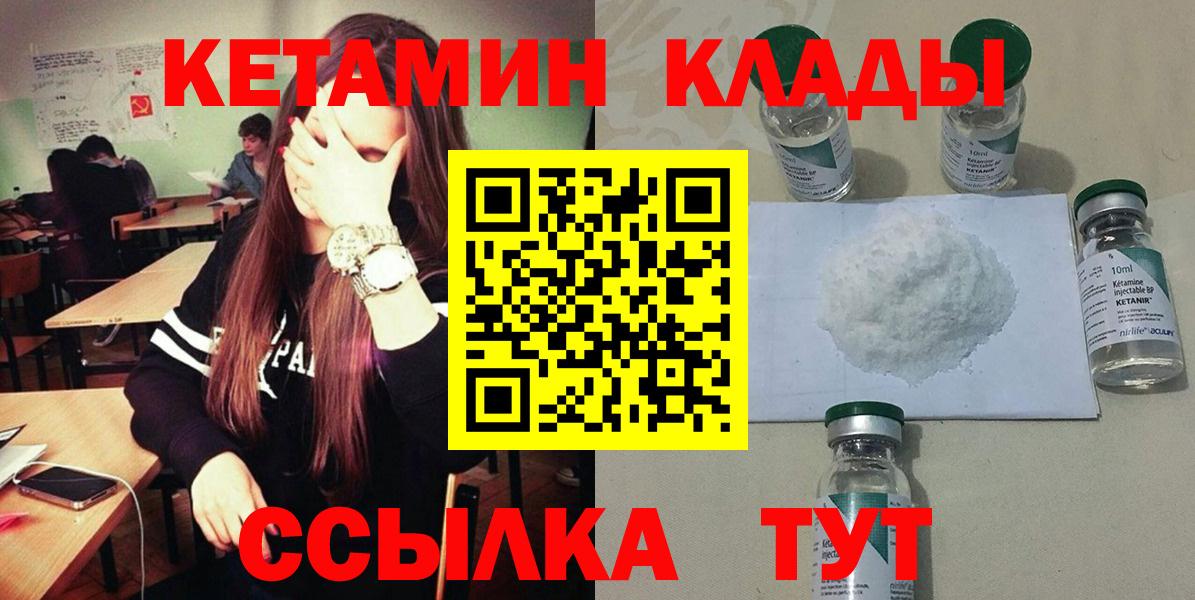 Кетамин VHQ  Вход с VPN  КЕТАМИН VHQ  Сафоново 