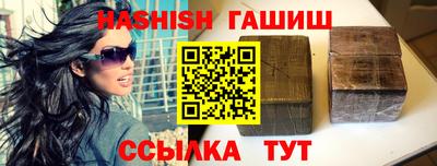синтетический гашиш Рыбинск