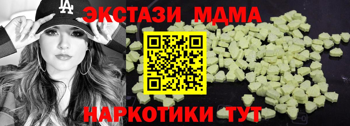 МДМА crystal  МДМА crystal  МДМА  Вход с VPN  Сафоново 