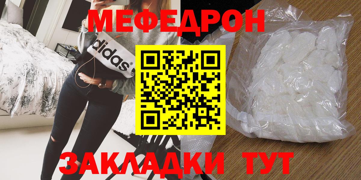 МЕФ мяу мяу  Вход с VPN  МЕФ  Сафоново 