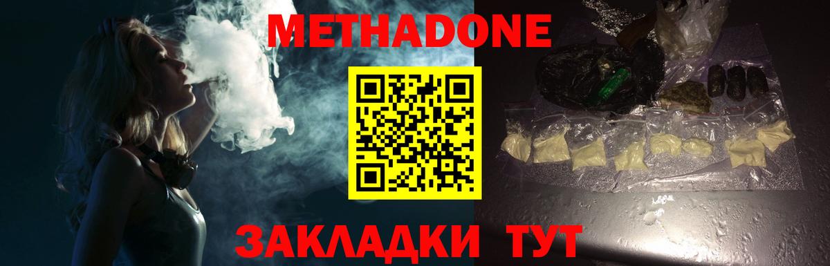 мориарти наркотические препараты  МЕТАДОН VHQ  Вход с VPN  Сафоново 