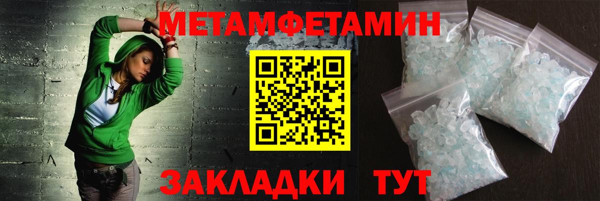 Сафоново  Метамфетамин винт  Вход с VPN 