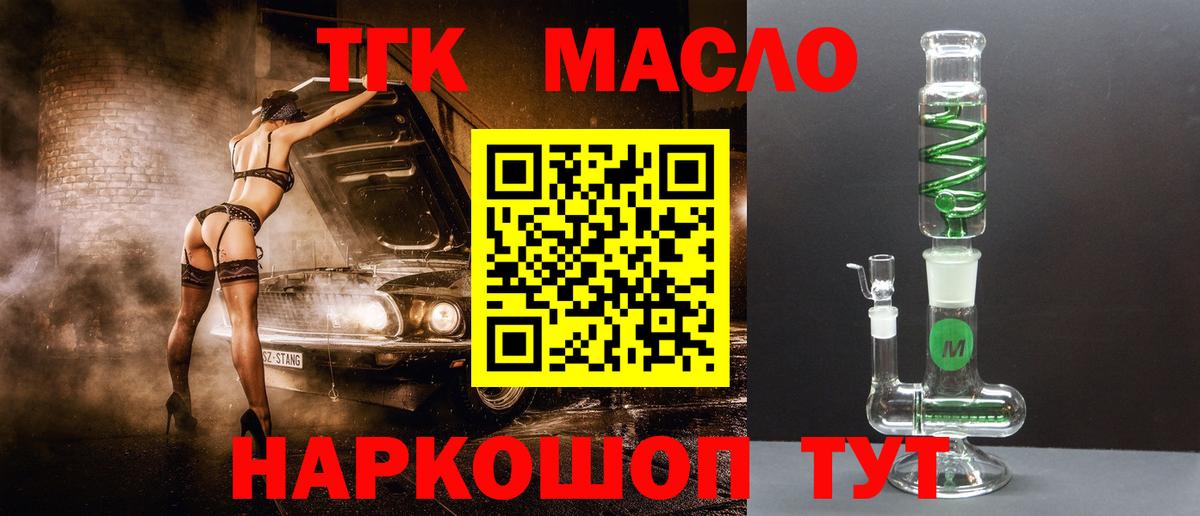 Сафоново  купить наркотики сайты  Вход с VPN  Дистиллят ТГК Wax  ТГК THC oil 