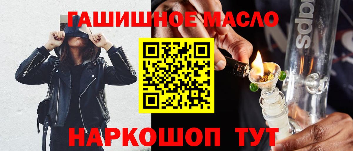 ТГК THC oil Сафоново