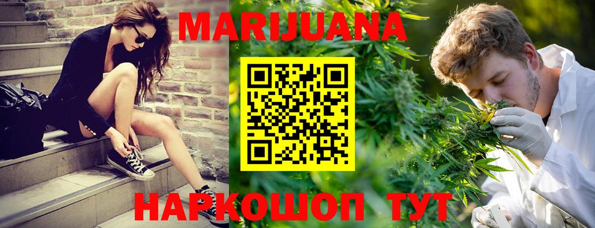 Шишки марихуана OG Kush  Канабис White Widow  Сафоново  Канабис LSD WEED  Вход с VPN  Бошки марихуана OG Kush 