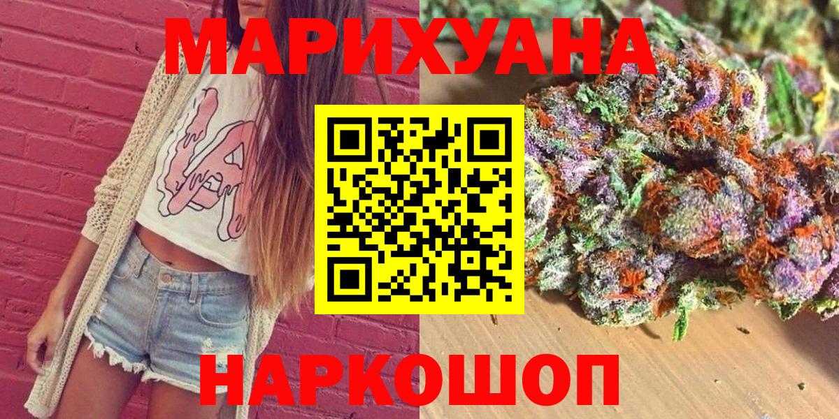 ГАШ  Сафоново  Наркошоп  МЕФ кристаллы  Вход с VPN  Бошки Шишки  Экстази 